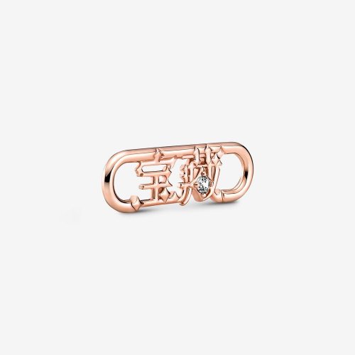 Link con Palabra Treasure Pandora ME - 789684C01