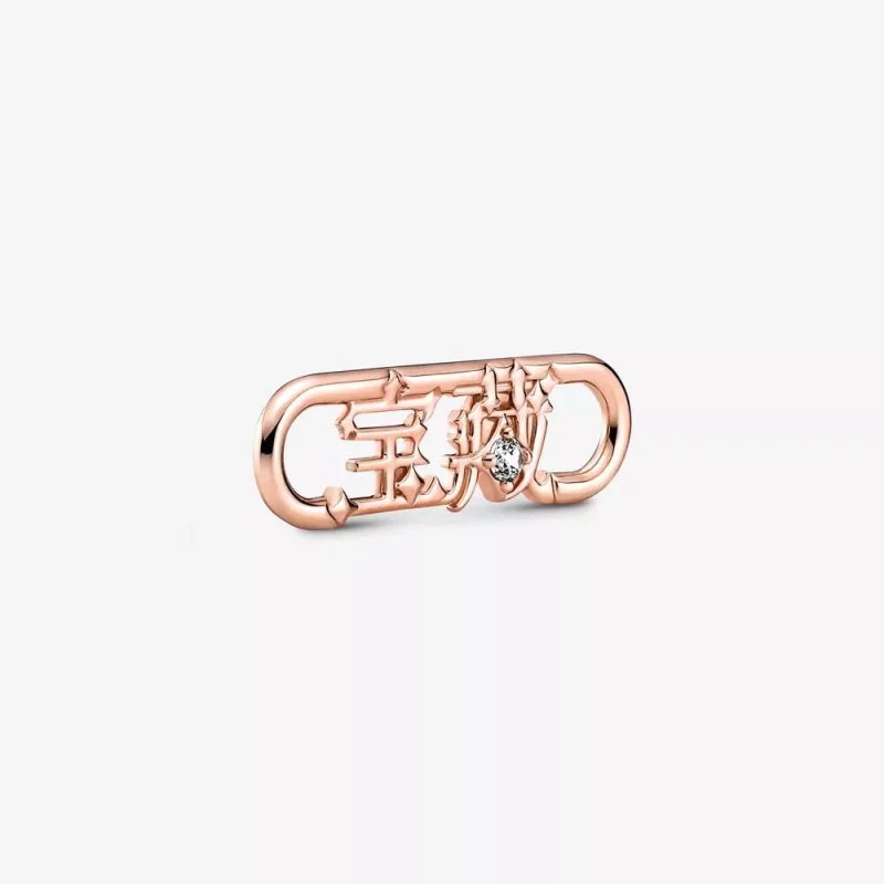 (imagen para) Link con Palabra Treasure Pandora ME - 789684C01