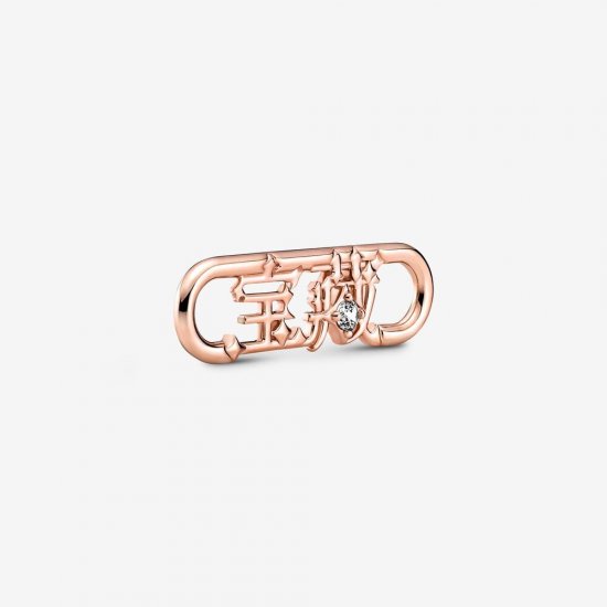 Link con Palabra Treasure Pandora ME - 789684C01 - Haga click en la imagen para cerrar