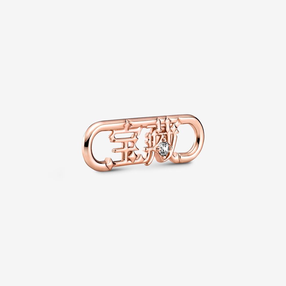 link con palabra treasure pandora me 789684c01