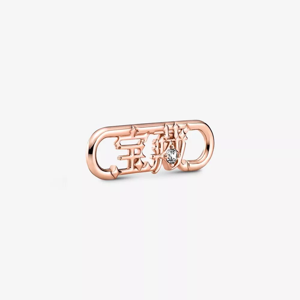 link con palabra treasure pandora me 789684c01